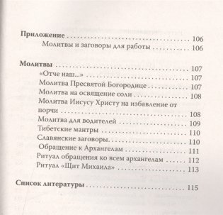 Волшебство свечи. Чудодейственная сила свечи фото книги 5