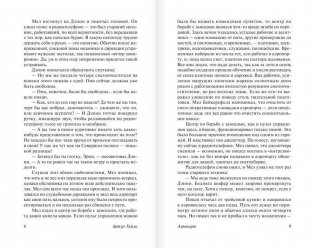 Аэропорт фото книги 6