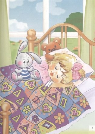 Стихи для малышей фото книги 2