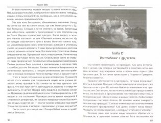 Гималаи говорят. Часть 1 фото книги 2