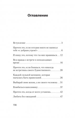 Я отпускаю тебя. Любовь без ожиданий (#экопокет) фото книги 9