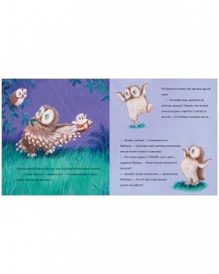 Любви хватит на двоих фото книги 5