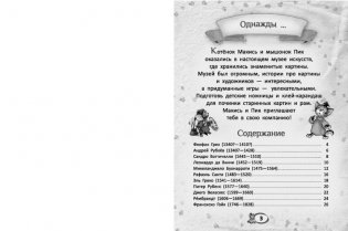 Первые уроки творчества от великих художников XIII-XVII веков фото книги 2