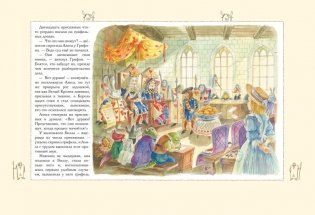 Алиса в Стране чудес (ил. А. Власовой) фото книги 9