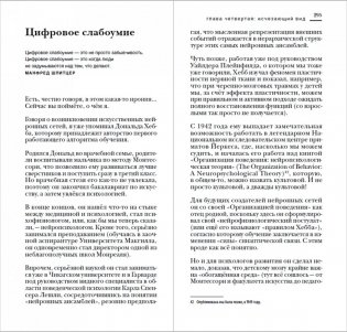 Четвёртая мировая война. Будущее уже рядом! фото книги 3