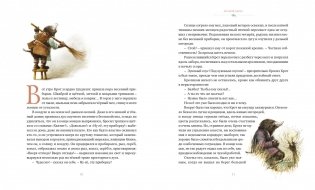 Ветер в ивах фото книги 2