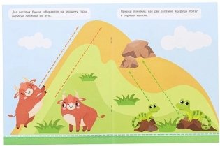 Проводим дорожки и линии фото книги 6