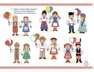 Герб, сцяг, гімн. Дзяржаўныя сімвалы Рэспублікі Беларусь фото книги 2