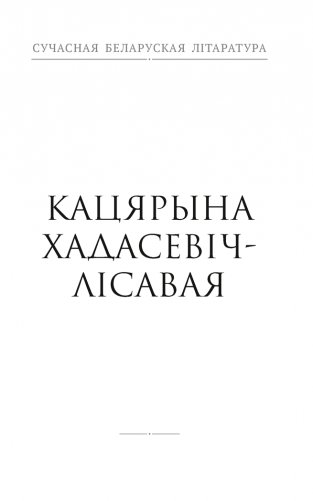 Чароўная скарбніца. Творы для дзяцей фото книги 6