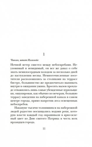 Интуицио фото книги 9