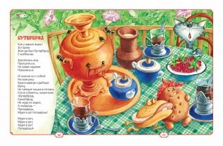 Для самых маленьких фото книги 2