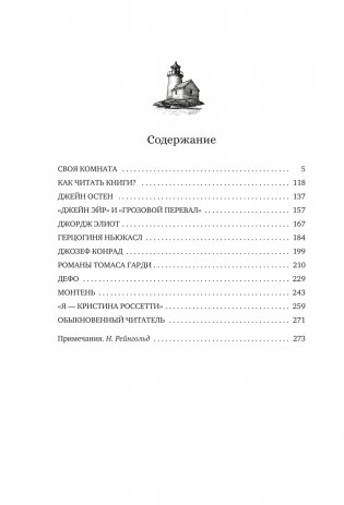 Как читать книги? фото книги 2