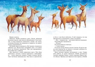 Бемби фото книги 7