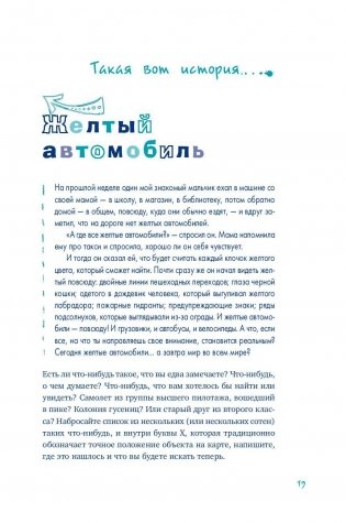 Пиши еще! Руководство для начинающего писателя фото книги 11