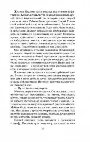 Гражданин Галактики. Марсианка Подкейн фото книги 13