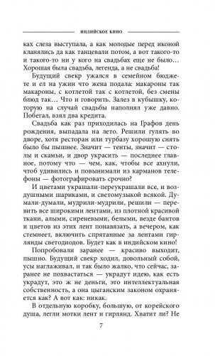 Свадьбу делать будем? фото книги 7