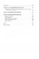 Анатолий Алай. Моя кинематографическая жизнь без прикрас фото книги маленькое 15