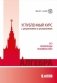 Алгебра. Углубленный курс с решениями и указаниями. ЕГЭ. Олимпиады. Экзамены в ВУЗ. Учебно-методическое пособие фото книги маленькое 2