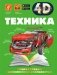 Техника фото книги маленькое 2