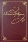 Полное собрание сочинений в 20 т. Т. 9. Кн. 1: Романы и повести 1819-1832 г фото книги маленькое 2