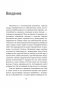 Как пробудить уверенность в себе. 50 простых правил фото книги маленькое 7