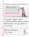 Письмо. Учебное пособие для 1 класса фото книги маленькое 5