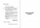 Англо-русский русско-английский словарь с произношением фото книги маленькое 6