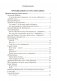Волшебная шкатулка. От 5 до 7 лет. Хрестоматия для дошкольников. В двух частях. Часть 2 фото книги маленькое 12