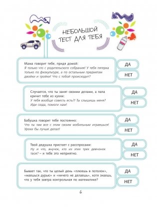 Книга для каждого мальчика фото книги 7