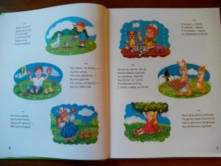 Любимая книга малышей фото книги 3