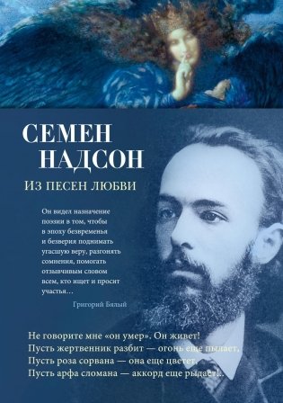 Из песен любви фото книги