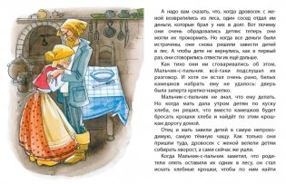 Мальчик-с-пальчик фото книги 3