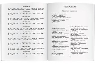 Человек-невидимка. Домашнее чтение с заданиями по новому ФГОС фото книги 7