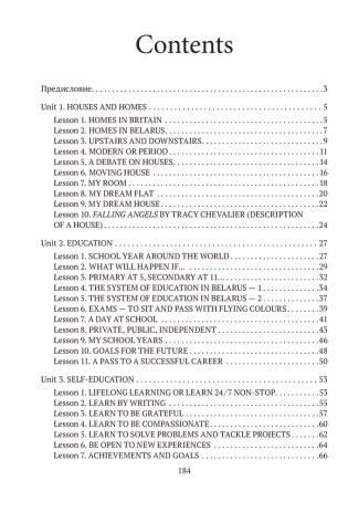 Английский язык. План-конспект уроков. 10 класс фото книги 7