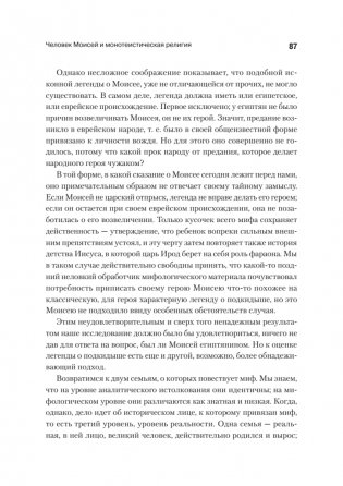 Цивилизация, культура, религия фото книги 10