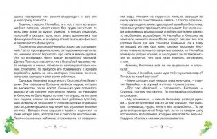 Незнайка в Солнечном городе фото книги 4