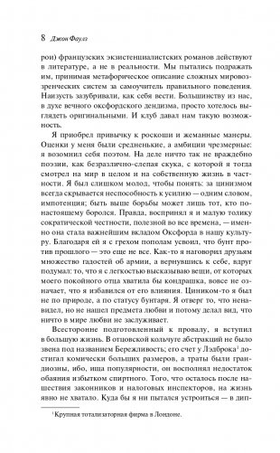 Волхв фото книги 8