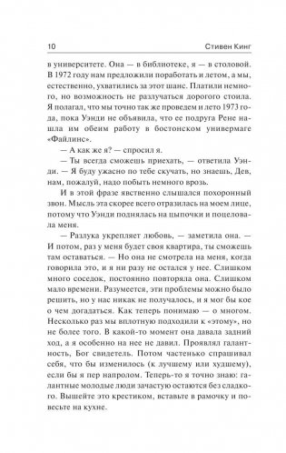 Страна радости фото книги 9