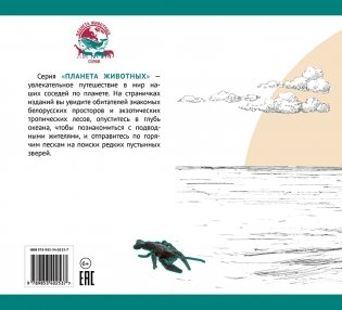 Реки и озёра Беларуси фото книги 3