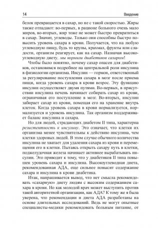 5 шагов к отличному здоровью и блестящей физической форме фото книги 8