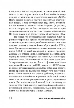 Быстрый ум. Как забывать лишнее и помнить нужное фото книги 14