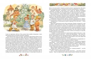 Незнайка на Луне фото книги 4