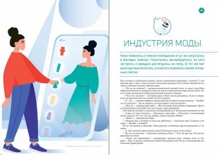 Атлас новых профессий 3.0 фото книги 4