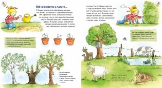 Времена года с Конни фото книги 4