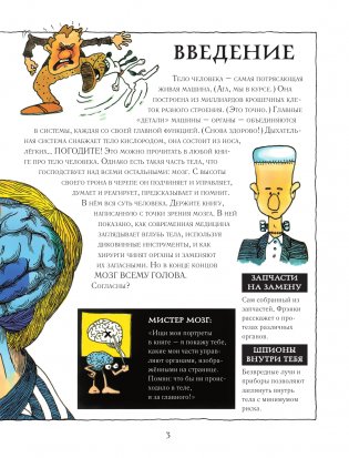 Головной мозг фото книги 4