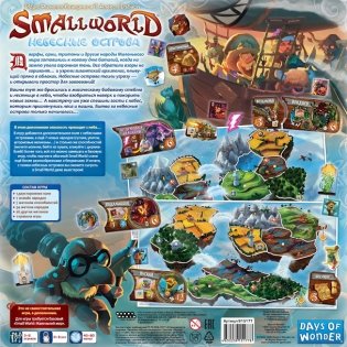 Настольная игра "Small World. Небесные острова" фото книги 2