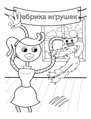 Большая раскраска с Хаги Ваги фото книги 4