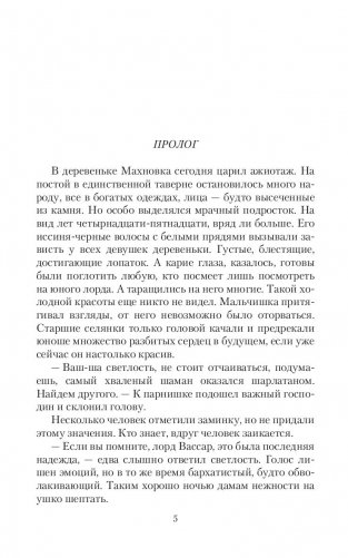 Любовь – игра, или Ведьма в поиске фото книги 2