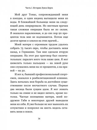 Лидерство может быть простым фото книги 11