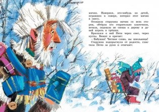 Сказка о потерянном времени фото книги 7